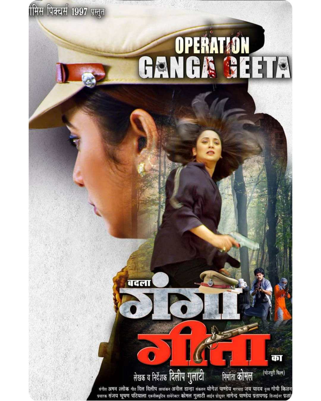 Operation Ganga Geeta (Badla Geeta Ganga ka) poster