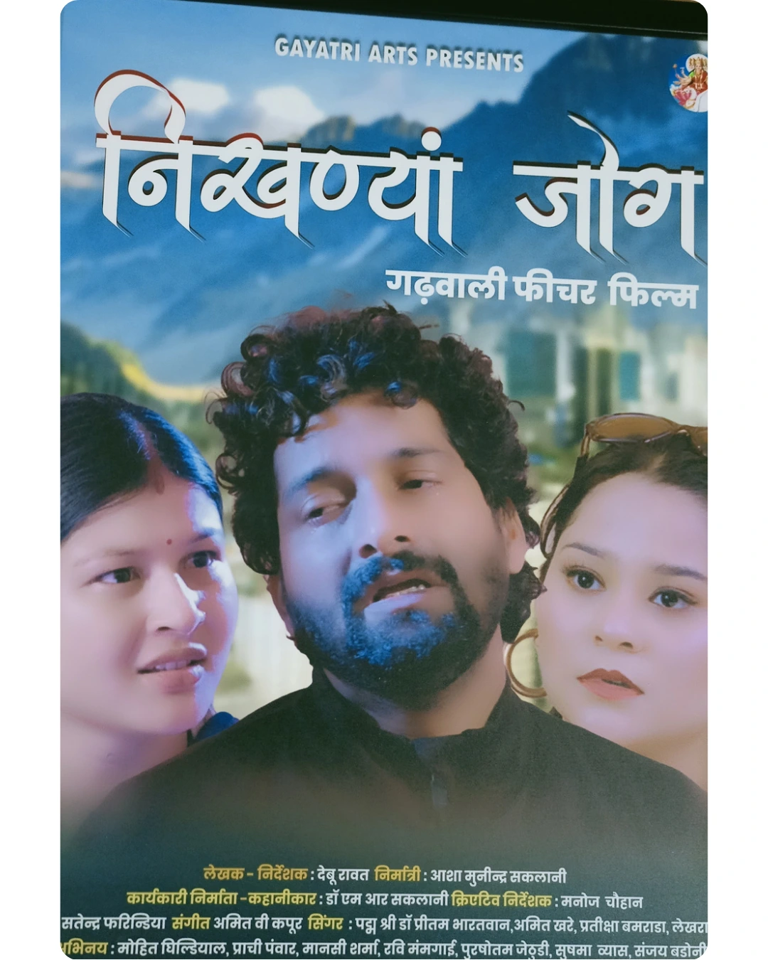 Nikhanya Jog poster